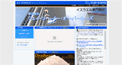 Desktop Screenshot of jce-overseas.co.jp